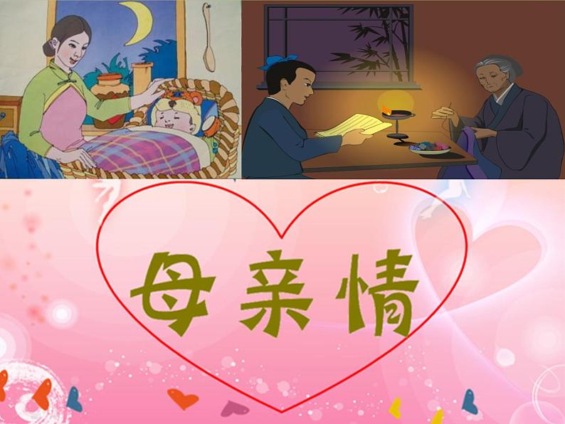 花城版小学音乐五年级下册9.歌曲 摇篮曲 课件 (12张PPT)03