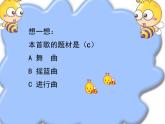 歌曲《红星歌》PPT课件免费下载