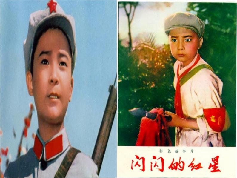 歌曲《红星歌》PPT课件免费下载-教习网|课件下载