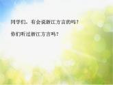 小学三年级上册音乐-第三单元百灵鸟的歌对鸟--苏少版(8张)ppt课件