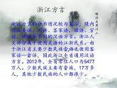 小学三年级上册音乐-第三单元百灵鸟的歌对鸟--苏少版(8张)ppt课件