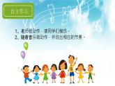 花城版小学音乐三年级上册2.1 欣赏 民乐合奏《快乐的罗嗦》课件（7张）