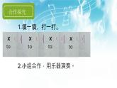 花城版小学音乐三年级上册2.1 欣赏 民乐合奏《快乐的罗嗦》课件（7张）