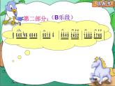 五年級音樂上冊第10課單簧管波爾卡課件1花城版