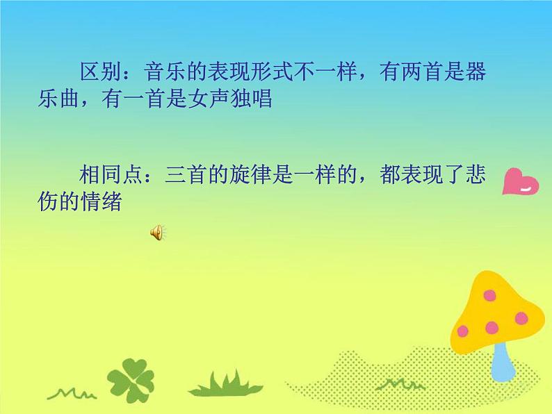 小号与弦乐PPT课件免费下载03