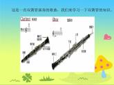 小号与弦乐PPT课件免费下载