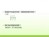 歌曲《雪绒花》PPT课件免费下载