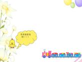 三年级音乐上册第1课我们的学校亚克西课件1花城版