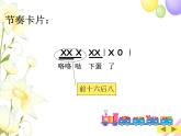 三年级音乐上册第1课我们的学校亚克西课件1花城版