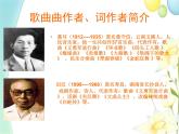 四年级音乐上册第1课中华人民共和国国歌课件花城版