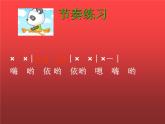 歌曲《捕魚歌》PPT課件免費(fèi)下載