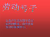 歌曲《捕魚歌》PPT課件免費(fèi)下載