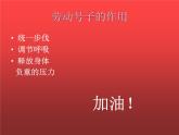 歌曲《捕魚歌》PPT課件免費(fèi)下載