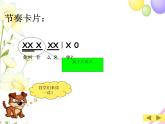 三年级音乐上册第1课我们的学校亚克西课件2花城版
