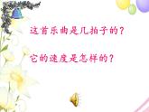 钢琴曲《G大调小步舞曲》PPT课件免费下载