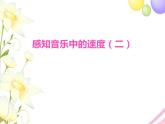 笛子独奏曲《扬鞭催马运粮忙》PPT课件免费下载