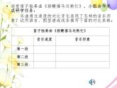 笛子独奏曲《扬鞭催马运粮忙》PPT课件免费下载