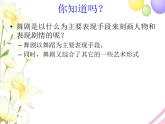 三年级音乐上册第11课女战士和炊事班长得舞蹈课件1花城版