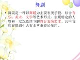 三年级音乐上册第11课女战士和炊事班长得舞蹈课件1花城版