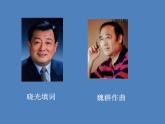 五年级音乐上册第一单元祝你快乐课件1苏少版
