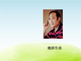 五年级音乐上册第一单元快乐嚓嚓嚓课件1苏少版