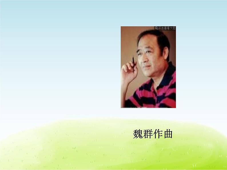 五年级音乐上册第一单元快乐嚓嚓嚓课件1苏少版第2页