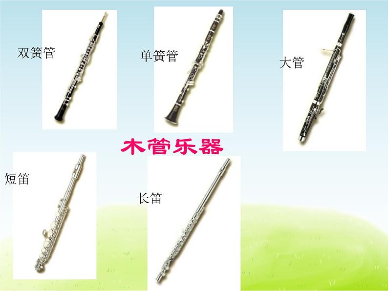 五年级音乐上册第一单元快乐嚓嚓嚓课件1苏少版第5页