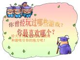 五年级音乐上册第四单元抓妈荷课件2苏少版