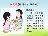 五年级音乐上册第四单元抓妈荷课件2苏少版