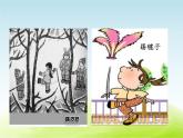 五年级音乐上册第四单元抓妈荷课件2苏少版