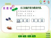 五年级音乐上册第四单元采莲谣课件1苏少版
