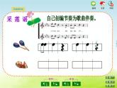 五年级音乐上册第四单元采莲谣课件1苏少版