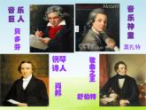 六年级音乐上册第四单元幽静的山谷课件1苏少版