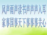 六年级音乐上册第一单元丝绸之路课件苏少版