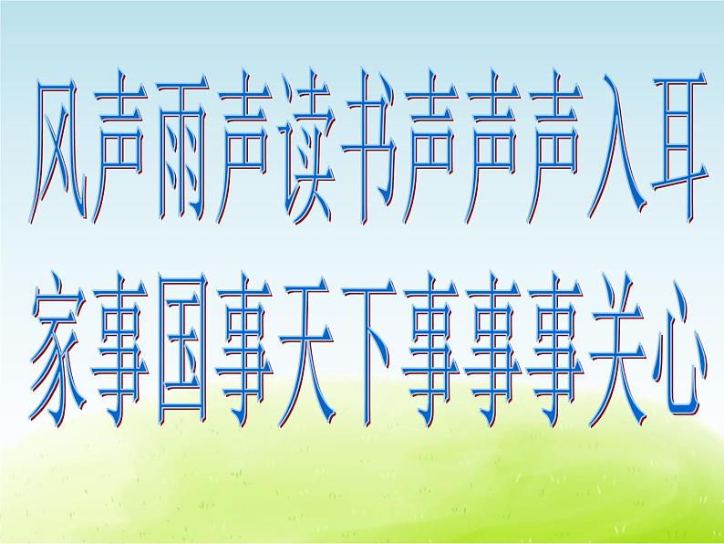 六年级音乐上册第一单元丝绸之路课件苏少版01