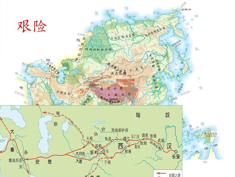 六年级音乐上册第一单元丝绸之路课件苏少版07