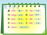 迎宾曲PPT课件免费下载