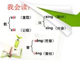迎宾曲PPT课件免费下载