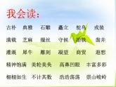 迎宾曲PPT课件免费下载