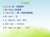 五年级音乐上册第六单元空山鸟语课件2苏少版