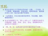 五年级音乐上册第六单元空山鸟语课件2苏少版