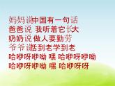 五年级音乐上册第七单元学习歌课件1苏少版