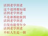 五年级音乐上册第七单元学习歌课件1苏少版