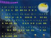 OK星期天PPT课件免费下载