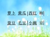 湘艺版 一年级上册音乐 第六课 买菜_课件