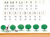 花城版小学音乐一年级下册4 歌曲 《向前走》课件（14张）