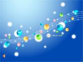 花城版小学音乐一年级下册4.1 歌曲 《向前走》 课件（8张，内嵌音频）