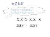 花城版小学音乐一年级下册4.1 歌曲 《向前走》 课件（8张，内嵌音频）