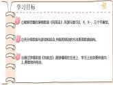 花城版小学音乐一年级下册4.1 歌曲 《向前走》 课件（7张，内嵌音频）