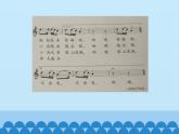 人教新课标三年级音乐上册（五线谱） 第二单元 农家孩子的歌 课件 共18张PPT)
